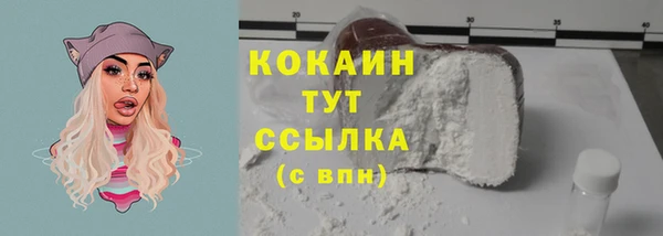 кокаин VHQ Михайловка