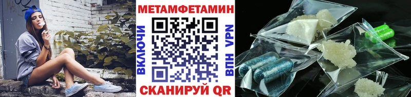 hydra ссылки  Альметьевск  Метамфетамин пудра  купить наркотик 